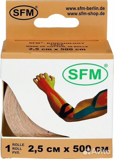 Лента кинезиологическая SFM-Plaster, на хлопковой