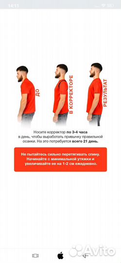 Корректор осанки, размер универсальный