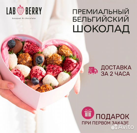Клубника в шоколаде набор