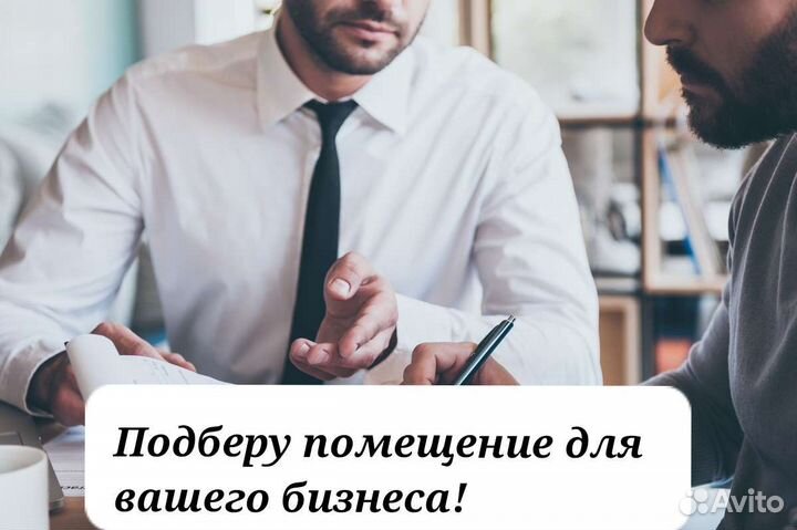 Риэлтор по аренде недвижимости