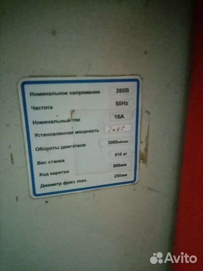 Фрезер Шипарез