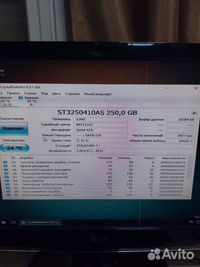 Жесткий диск 250 гб