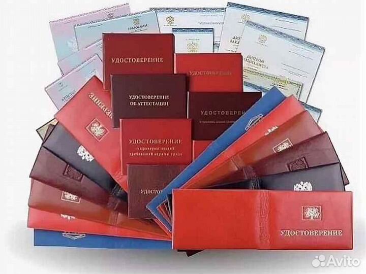 Корочки удостоверения