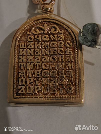 Иконка, ладонка золото 585