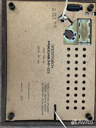 Электрофон россия 323