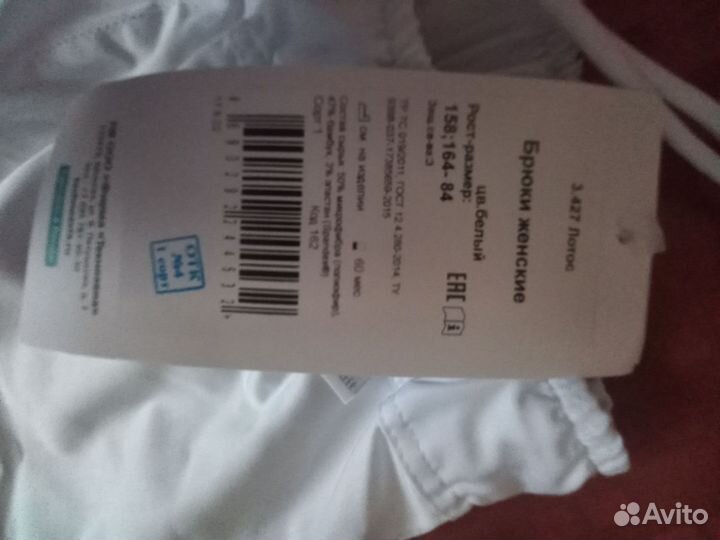 Медицинские брюки женские 42