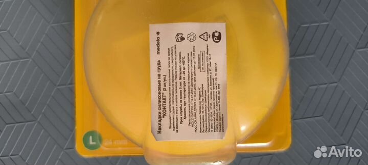 Накладки силиконовые на грудь, новые, medela