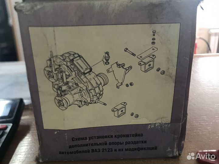 Кронштей опоры раздатки 2123