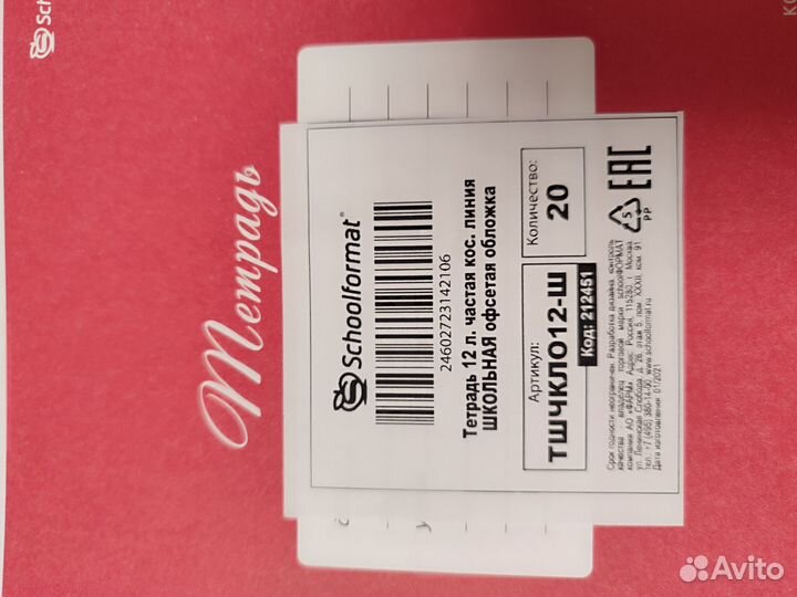 Нов.тетради 12л.частая кос.линия школ. офс.обложка