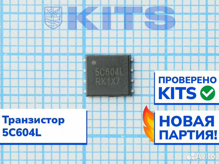 Транзистор (мосфет) 5C604L c гарантией