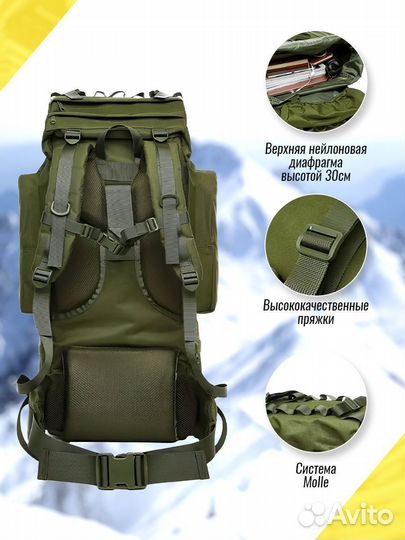 Рюкзак тактический туристический походный 80л Олив