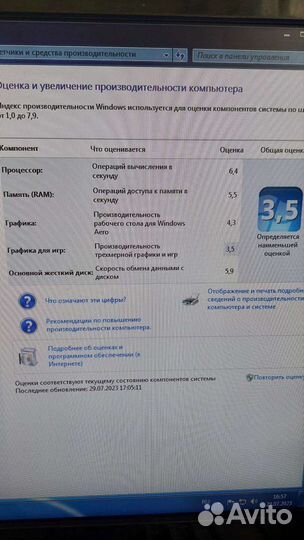 Компьютер 2х ядерный Intel E7500 2,9 Gh