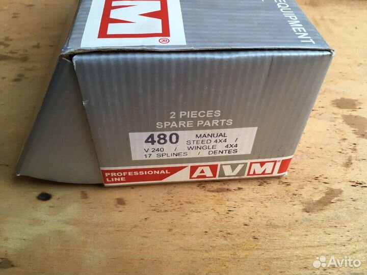 Хабы AVM 480hp оригинал