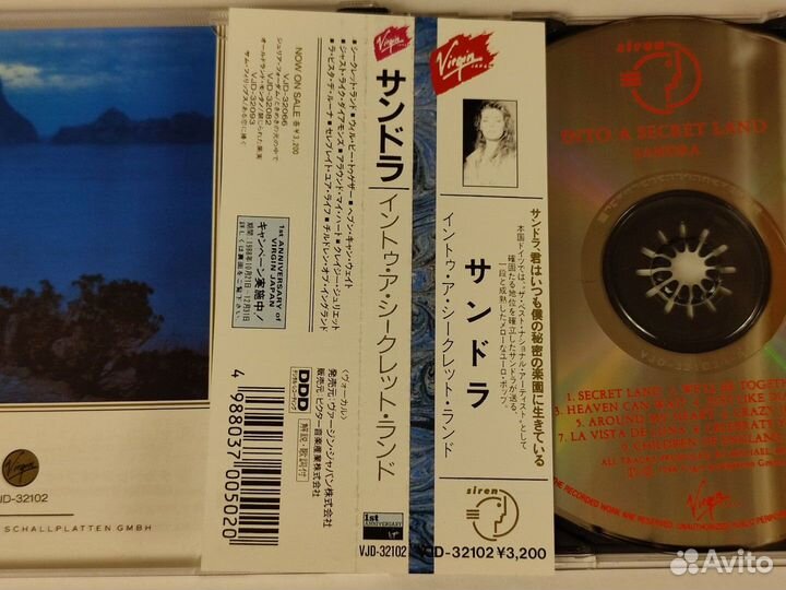 Cd Sandra - Into A Secret Land