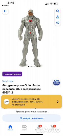 Фигурка Spin Master DC Киборг