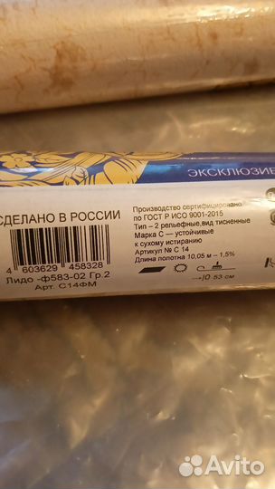 Обои