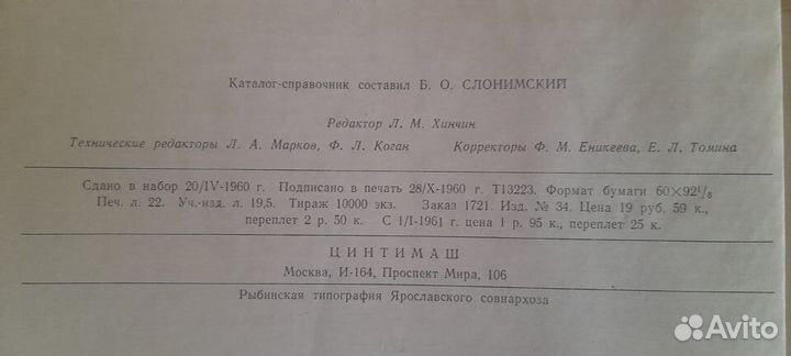 Каталог-Справочник 