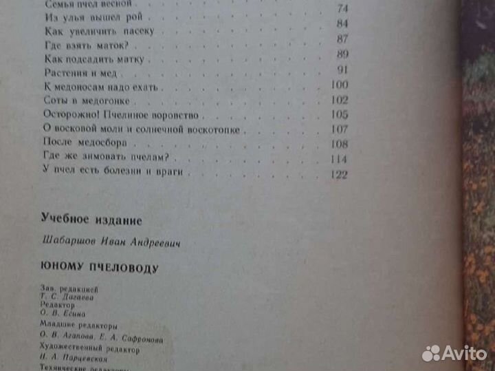 Книги по пчеловодству