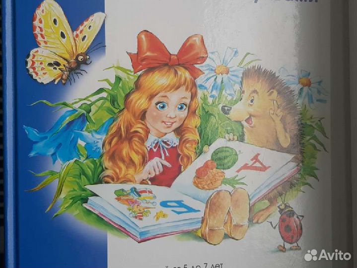 Отличные Азбуки,разные