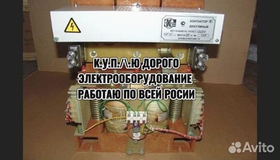 Контакторы кв, квт, кт