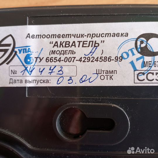 Автоответчик для стационарного телефона