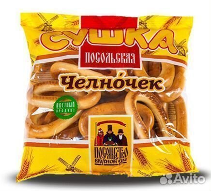 Опт - Сушки Посольские Челночек 200г