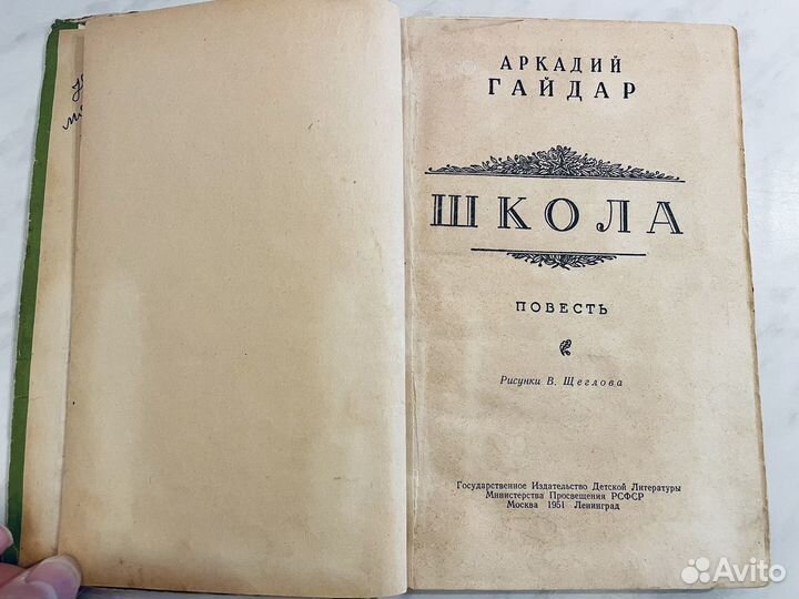 Старые советские книги