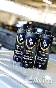 Антикоррозийная обработка кузова