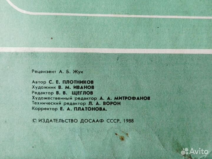 Стрелковое оружие. Плакаты ДОСААФ.1988г