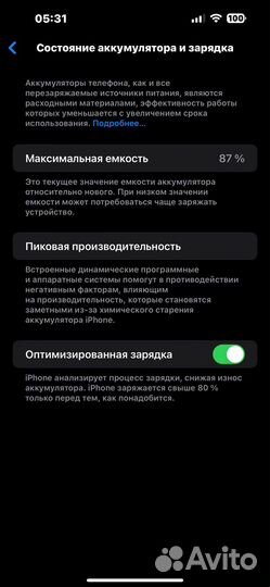 iPhone 14 Pro Max, 128 ГБ