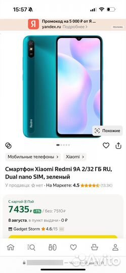 Xiaomi Redmi, 4 ГБ