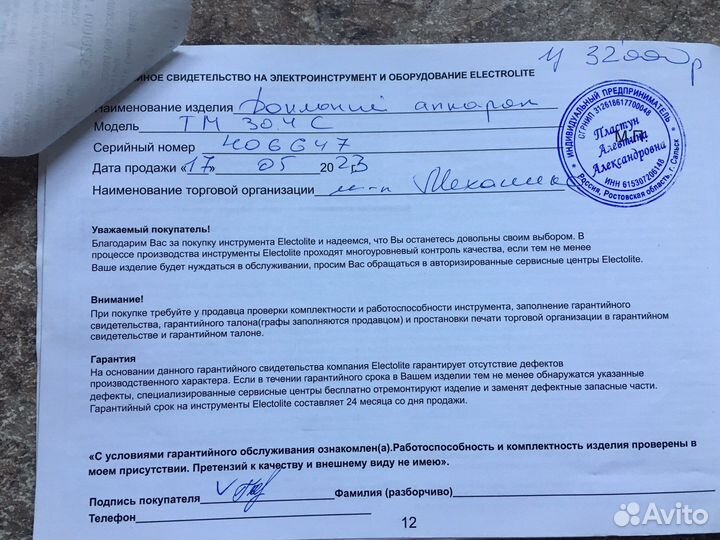 Доильный аппарат