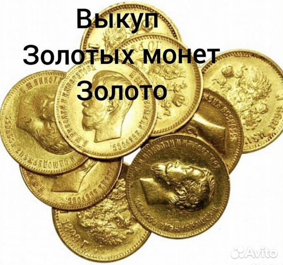 Золотой крест