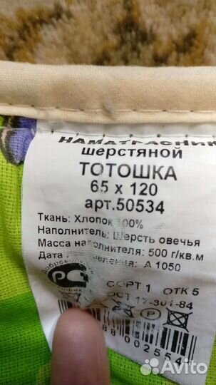 Наматрасник детский