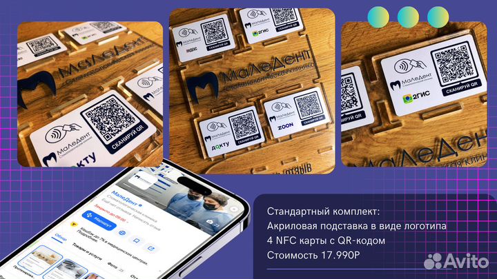 Бесконтактные NFC карты с отзывами