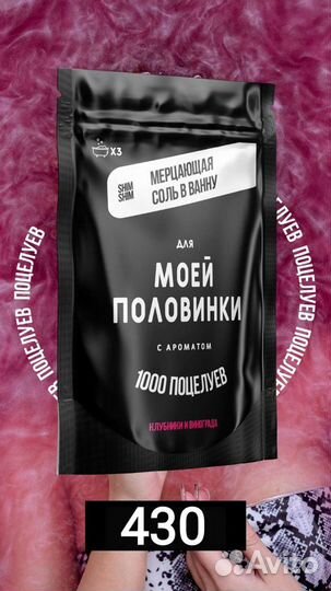 Соль для ванн с шиммером, Мерцающая соль для ванн