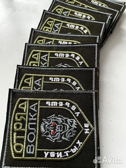 Нашивки шевроны