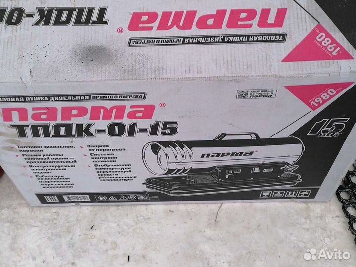 Дизельная пушка 15 20 30 40 кВт