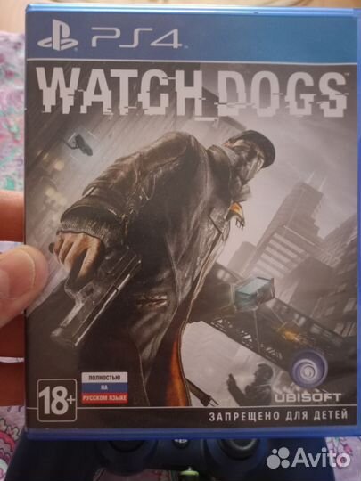 Watch dogs