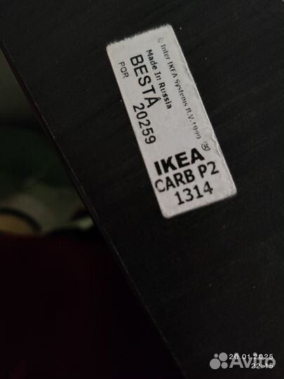 IKEA Besta Шкафы подвесные, полка
