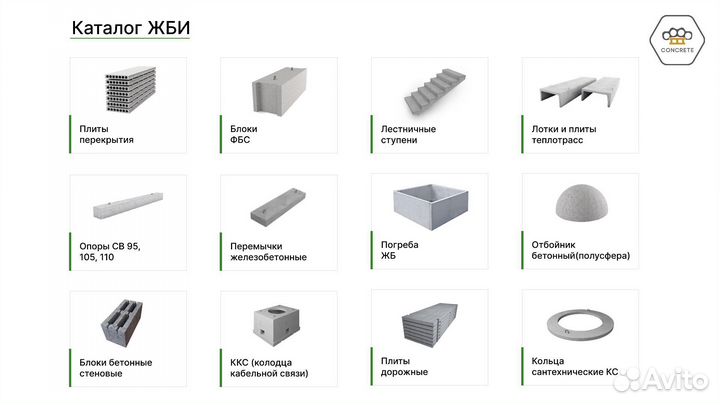 Арболитовые блоки в Абакане