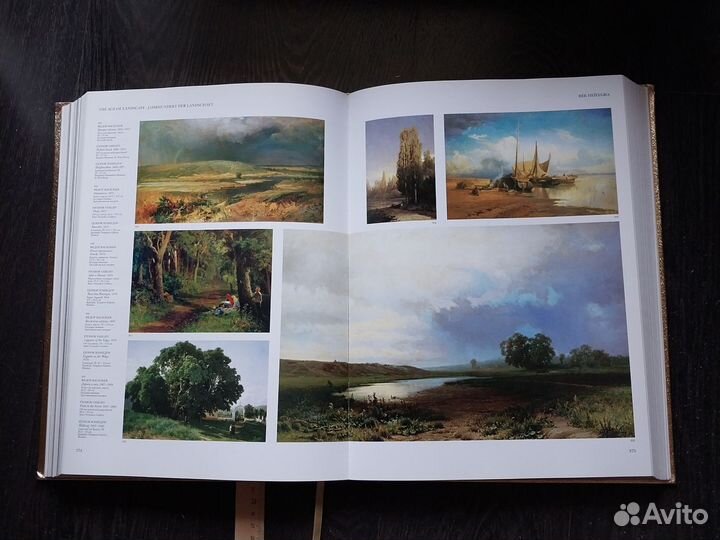 Русская Живопись Альбом. Очень Большой Формат