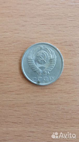Монета 20 копеек СССР 1989год