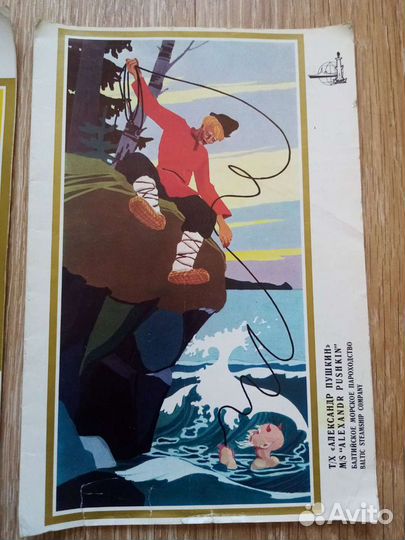 Меню - программа т/х Александр Пушкин 1971г