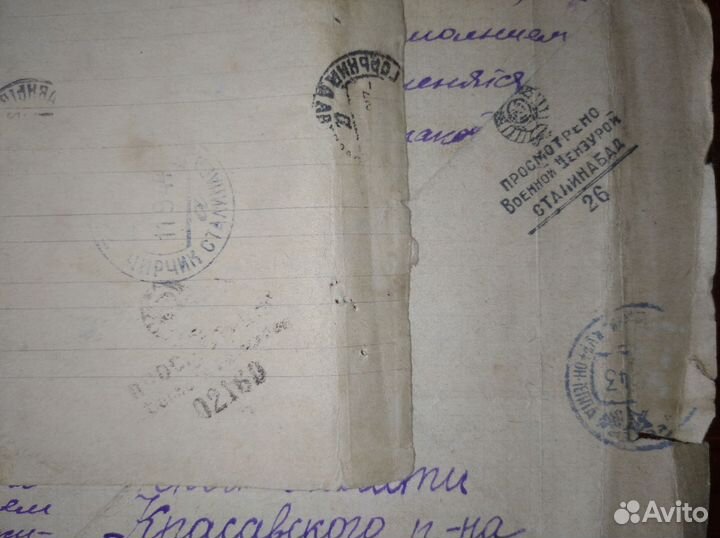 Письма и документы ВОВ