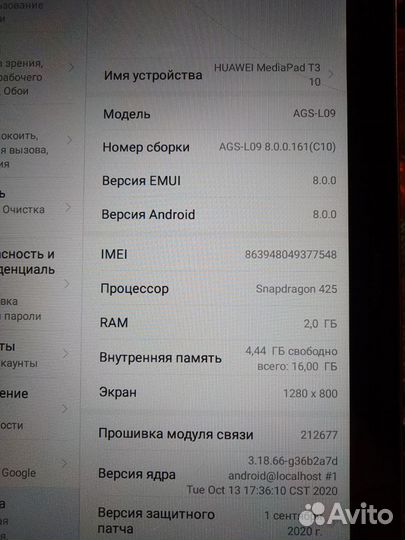 Планшет huawei mediapad t3 10