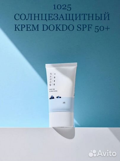 Солнцезащитный крем Dokdo SPF 50+