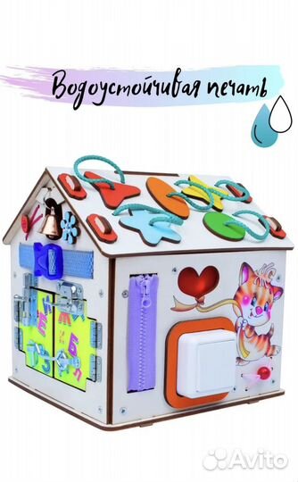 Развивающие игрушки бизиборд