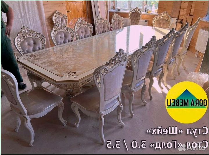 Стол обеденный раздвижной