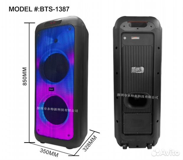 Колонка Brodu BTS-1387